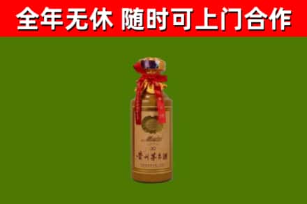 岳塘烟酒回收30年茅台酒.jpg