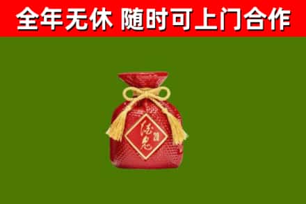 岳塘烟酒回收酒鬼酒.jpg