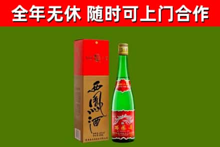 岳塘烟酒回收西凤酒绿瓶.jpg