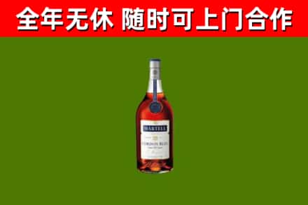岳塘烟酒回收马爹利蓝带洋酒.jpg