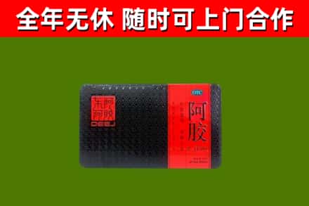 岳塘烟酒回收阿胶.jpg