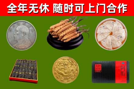 岳塘烟酒回收名贵礼品.jpg