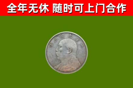 岳塘烟酒回收袁大头.jpg
